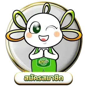 หวยรวยเร็ว